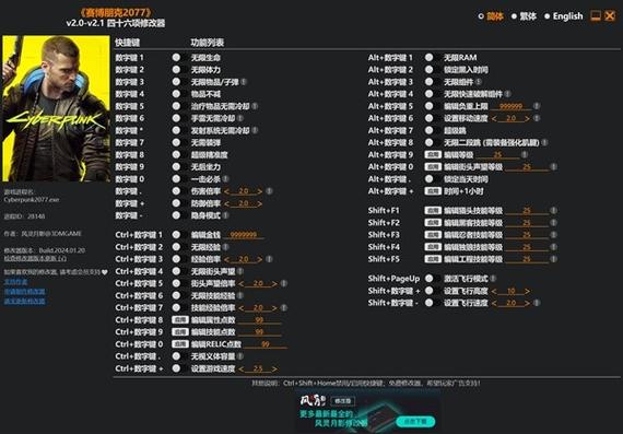 狙击精英4修改器风灵月影3dm论坛缩略图