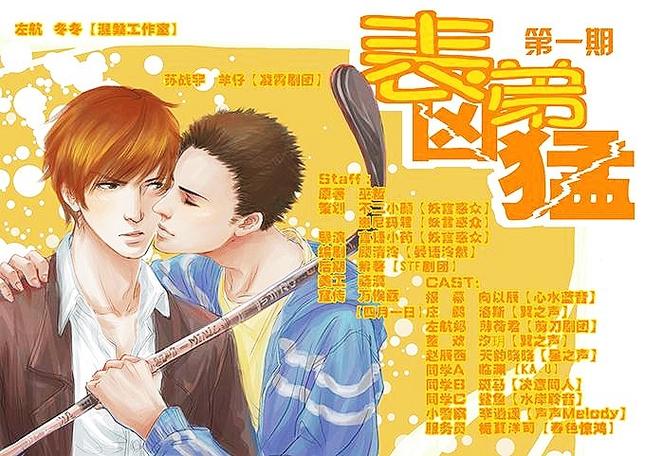 表弟凶猛by巫哲小说百度云游戏截图