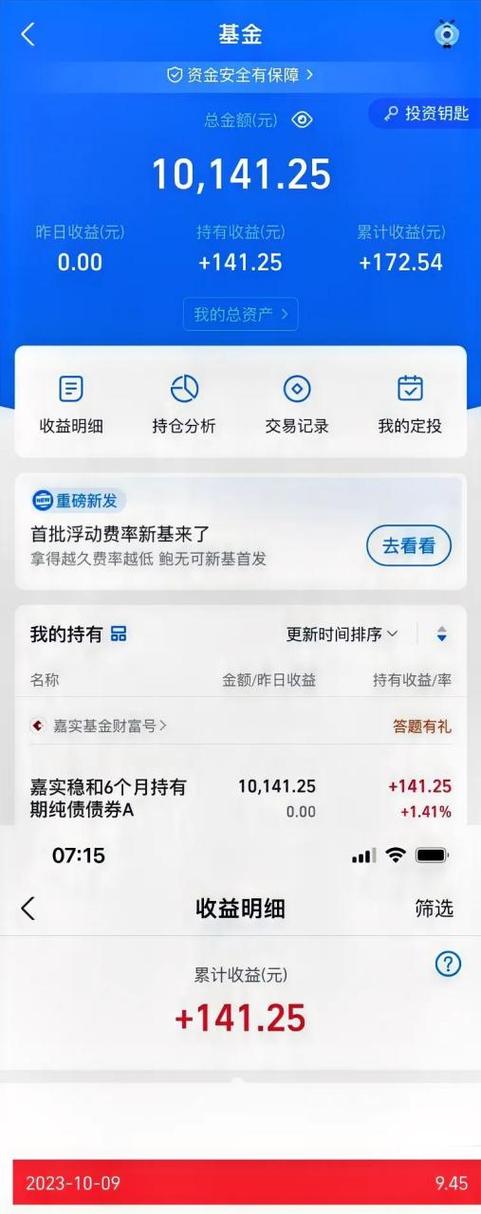 支付宝的余额宝里面放几十万安全吗缩略图