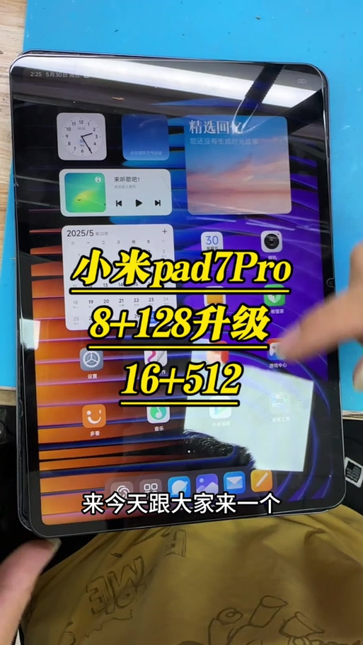 平板后面两个小孔是干嘛的游戏截图