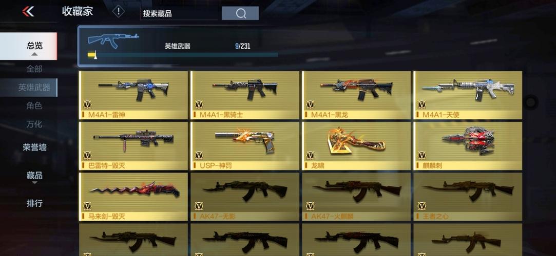 穿越火线枪战王者体验服的号图标