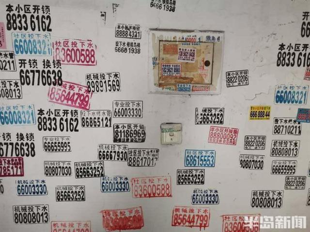 楼道里的开锁小广告可信吗缩略图