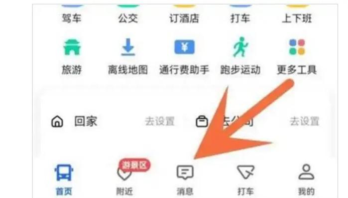 如何删除高德离线地图图标