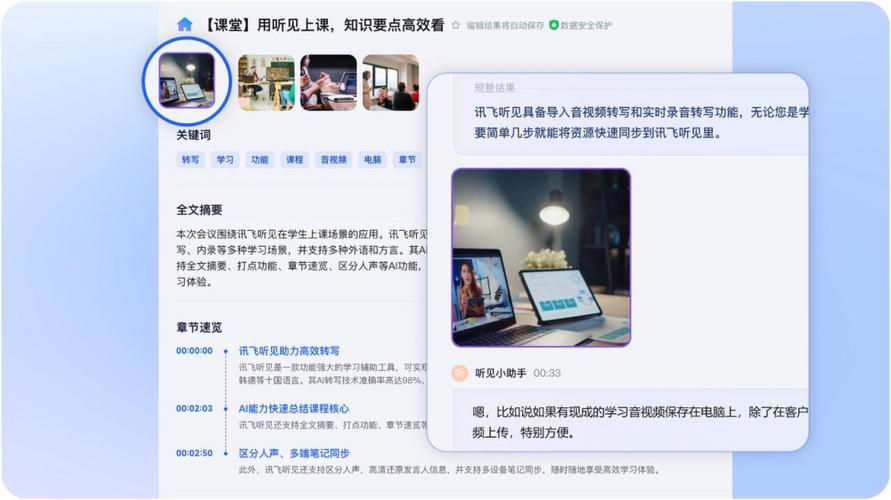 讯飞语音助手apk
