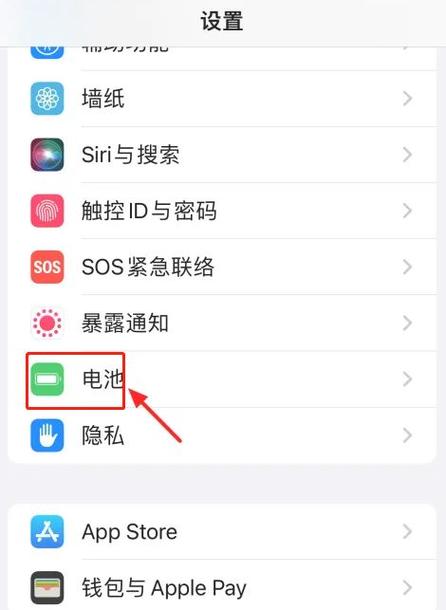 如何让苹果手机电池显示电量百分比缩略图