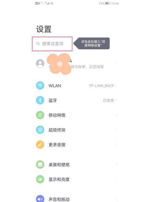 荣耀手机无法访问移动网络怎么办游戏截图