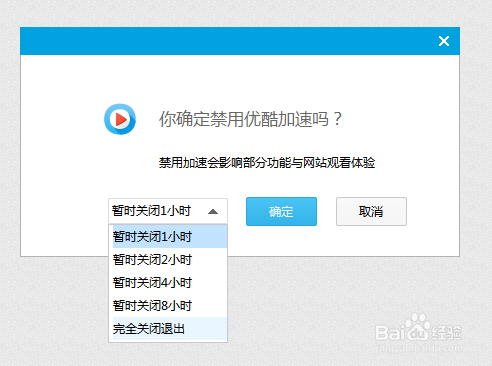 优酷视频没反应怎么回事缩略图