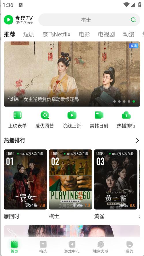 青柠影视免费观看电视剧西瓜视频缩略图