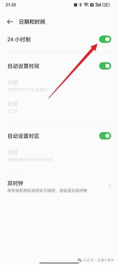 oppo手机设置应用使用时间的注意事项图标
