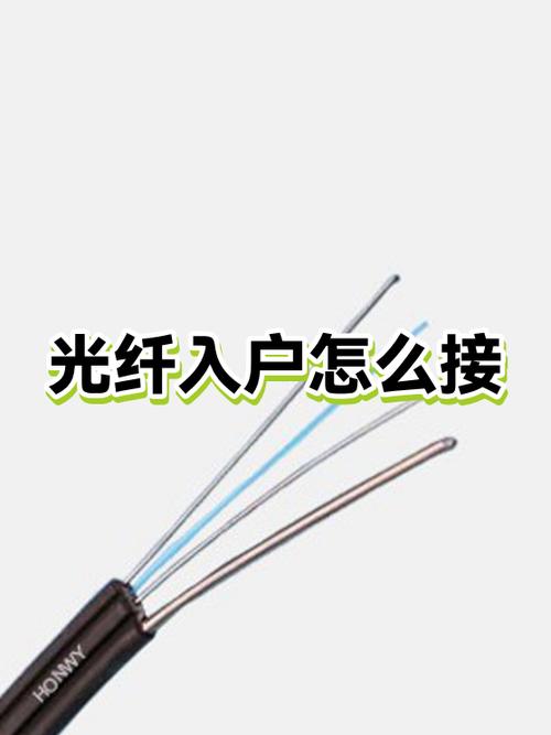 入户光纤是一户一根吗缩略图