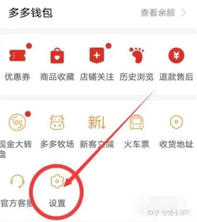 拼多多的货到付款怎么取消游戏截图