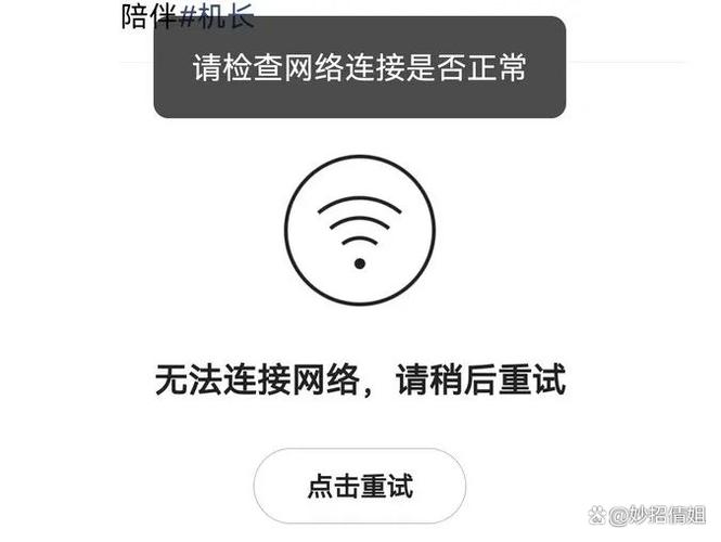 手机wifi为什么老是自动断开图标