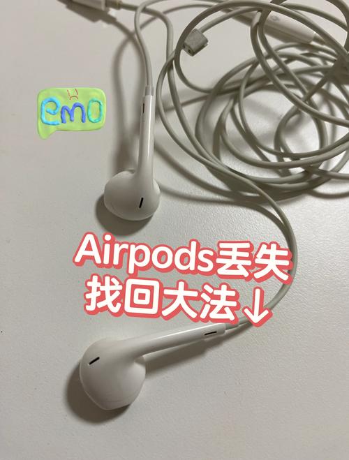 airpods离线了怎么找图标