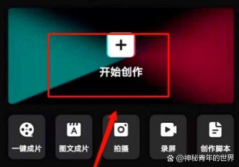 手机剪辑视频怎么弄才模糊的步骤缩略图