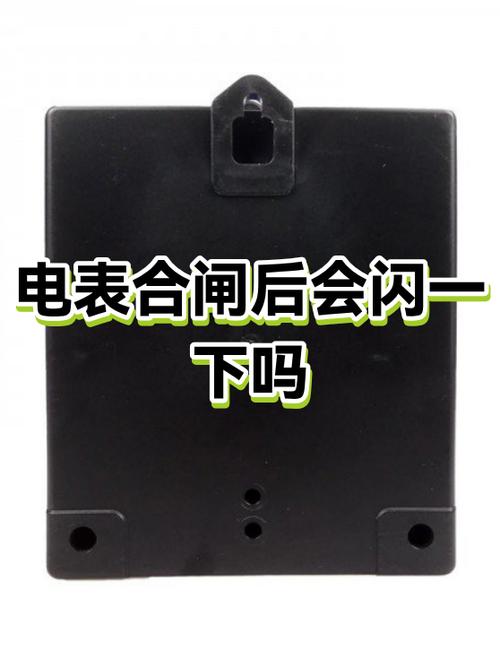 合闸的时候灯闪一下是什么原因缩略图