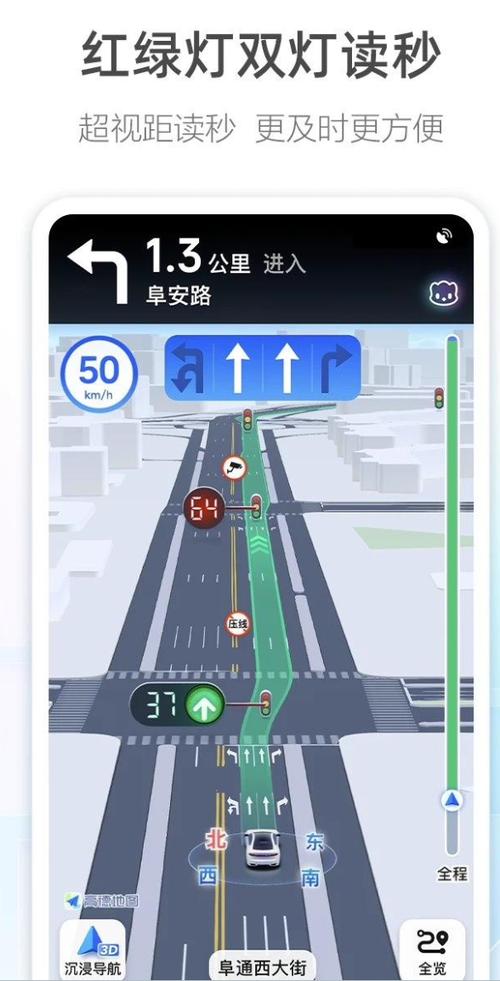 高德地图导航急加速图标