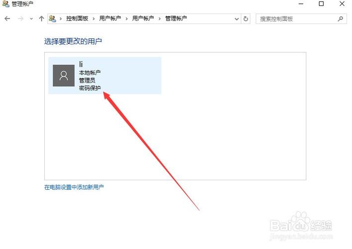 Microsoft更换管理员账户缩略图