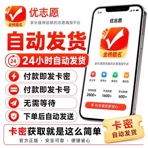 优志愿怎么填报高考志愿缩略图