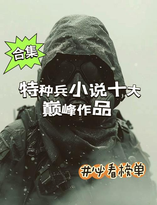 特种兵之超级猎人系统免费阅读游戏截图