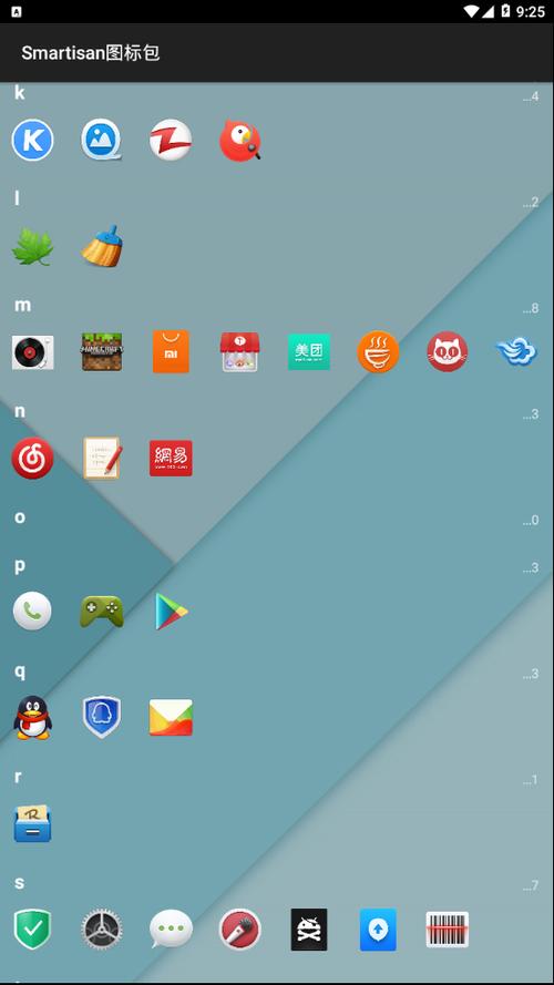 SmartisanOS锤子图标包图标