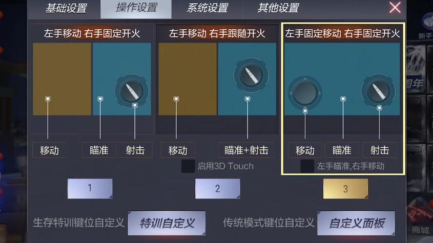 cf手游扔枪是哪个键缩略图
