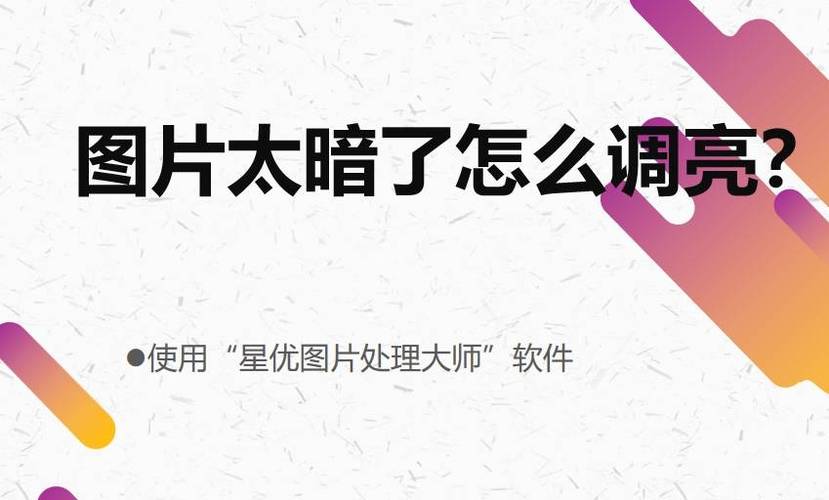 投影仪太暗怎么调亮缩略图