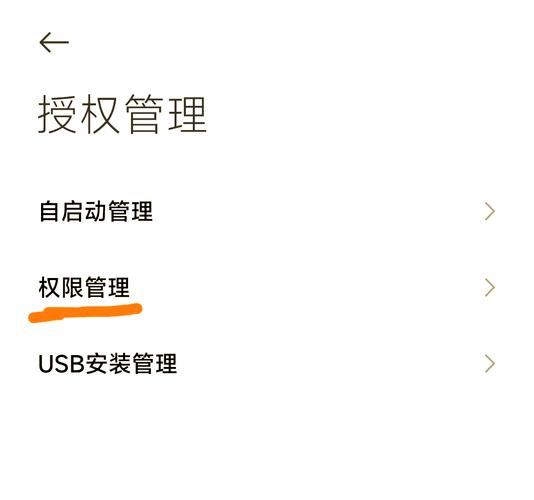 vivo怎么关闭摇一摇自动跳转应用图标
