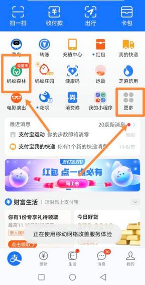 淘宝购物支付宝有能量吗游戏截图