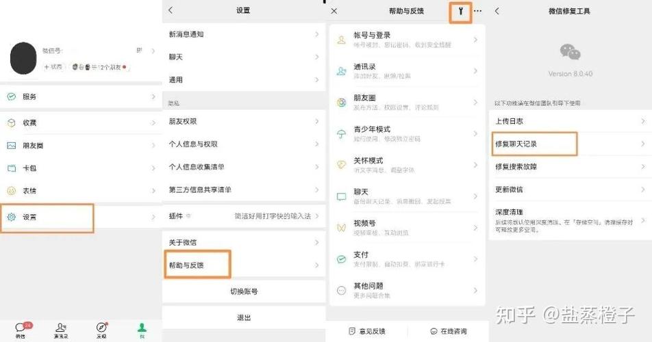 苹果手机删除微信文稿与数据的方法游戏截图