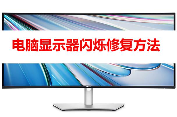 华为笔记本屏幕闪烁是怎么回事缩略图