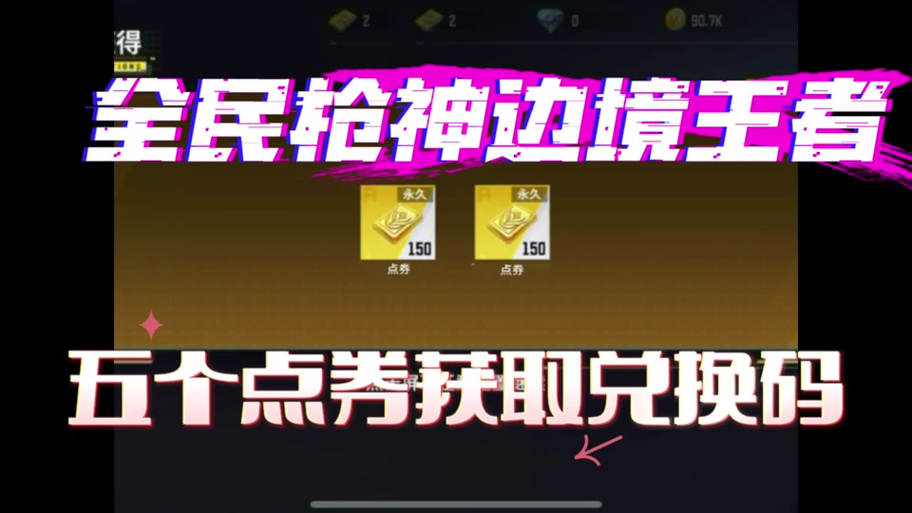 全民枪神边境王者破解内购版缩略图
