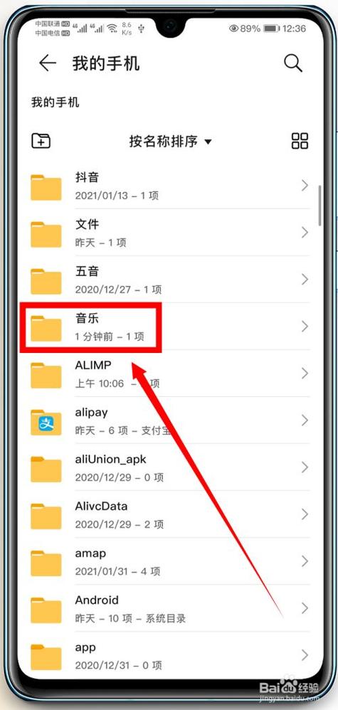 华为手机下载歌曲到u盘步骤缩略图