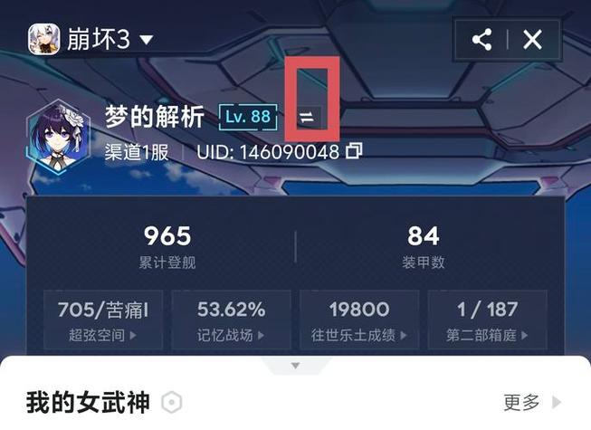 崩坏三桌面版可以登录渠道服吗游戏截图