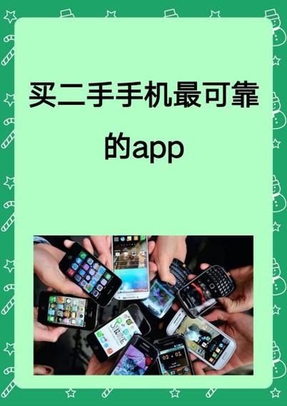 从手机优品商城买东西可靠吗缩略图