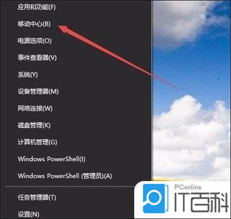 win7怎么调屏幕亮度快捷键游戏截图
