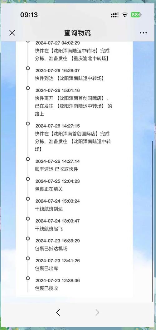 顺丰寄快递多久能看到物流图标