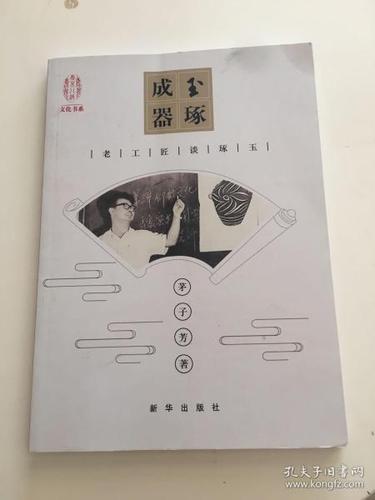 琢玉1-40集免费观看完整版游戏截图