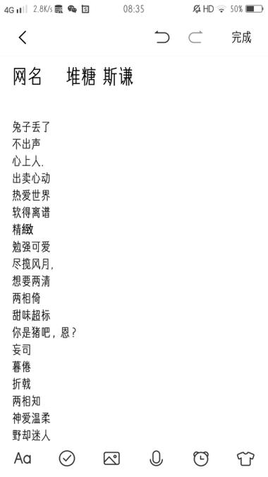 魅力女生网名大全