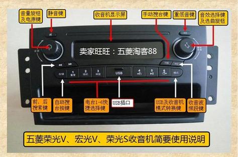 汽车收音机蓝牙功能是哪里哪个键缩略图