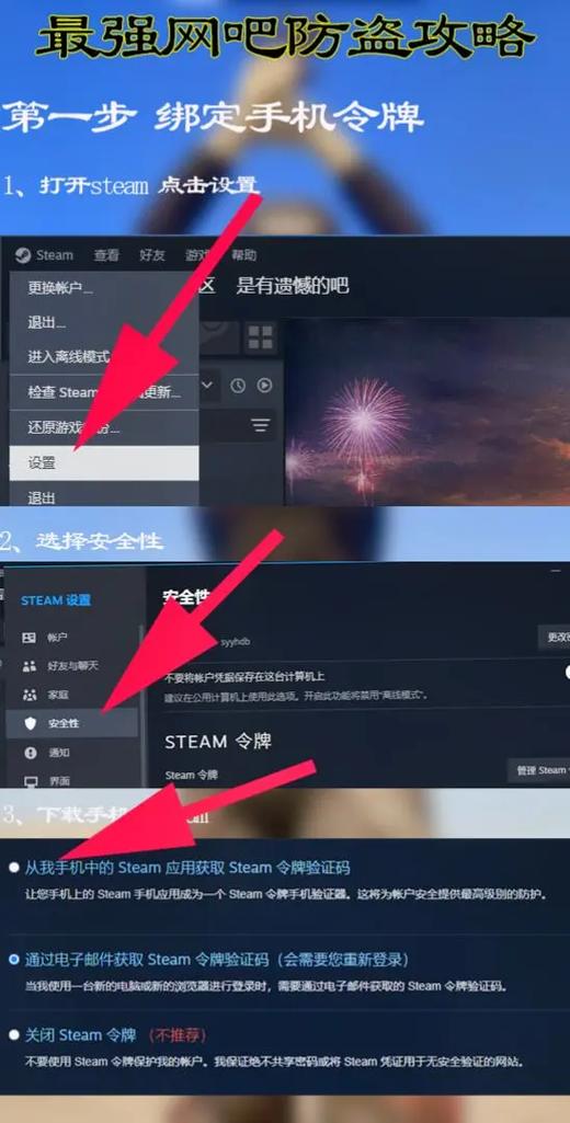 网吧怎样防止steam被盗号图标