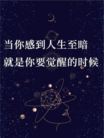 人生至暗最经典十句话缩略图