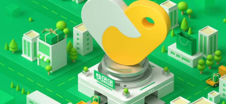 快团团长如何成为代理游戏截图