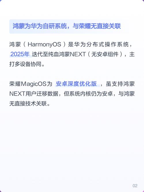 荣耀用的是鸿蒙还是安卓缩略图