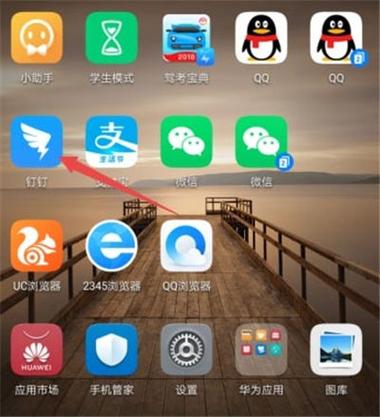 钉钉的红包怎么提现到支付宝里缩略图