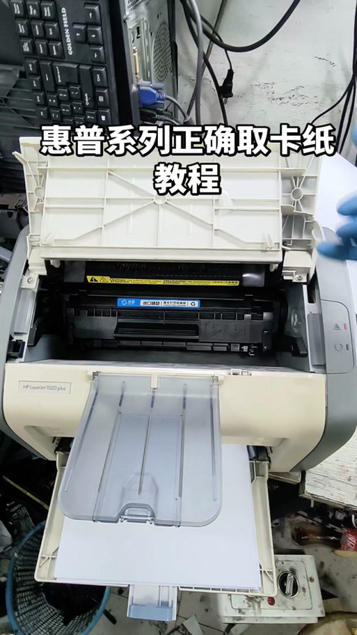 惠普1188w打印机卡纸了怎么取出纸视频缩略图