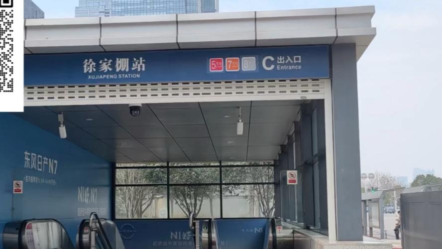 徐家棚地铁站是全国最大的吗游戏截图