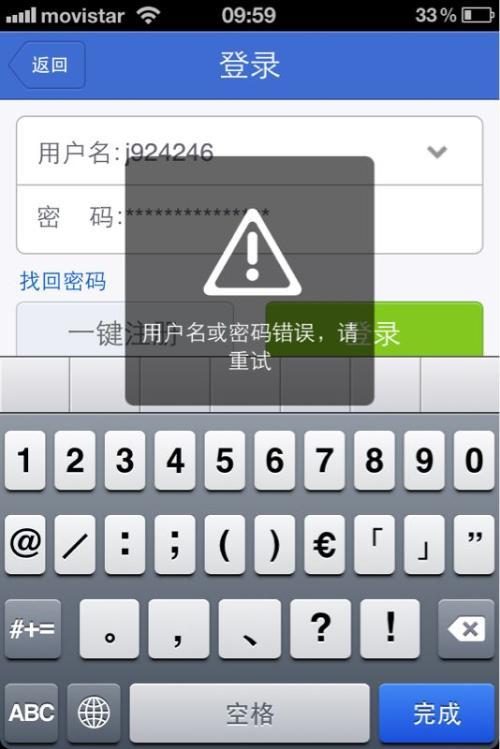 wifi密码输入框不出来
