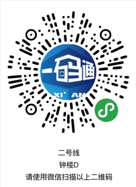 西安地铁乘车码怎么使用图标