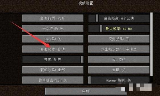 我的世界手游如何调整物品栏大小图标