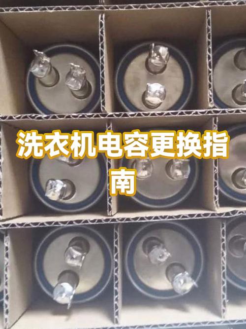 怎样判断洗衣机电容坏了图标